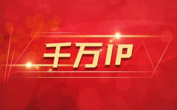 【阿坝代理IP】如何隐藏IP来源？（代理IP和虚拟专用网络的区别)